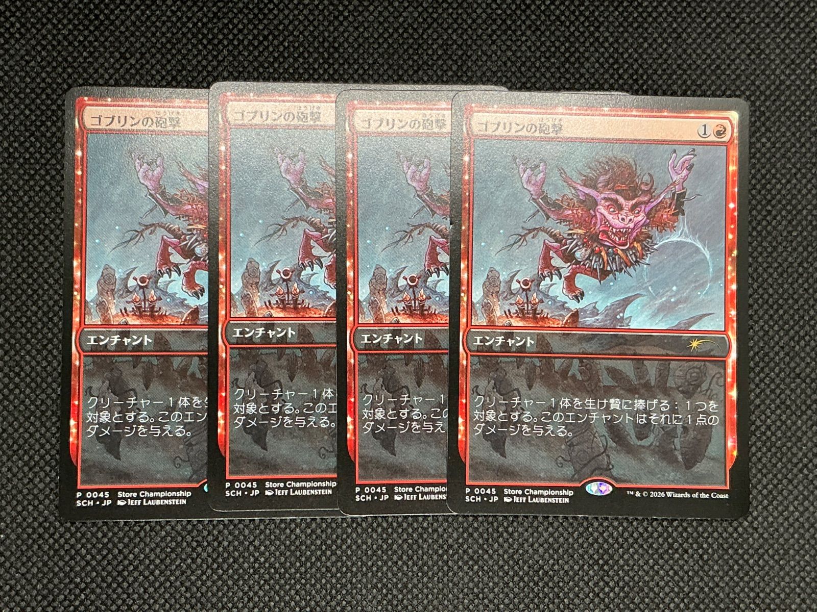 MTG プロモ ゴブリンの砲撃 4枚 - メルカリ