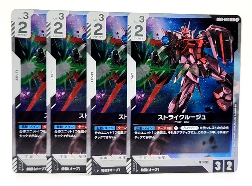 ガンダムカードゲーム[GD01] R ストライクルージュ 4枚セット - メルカリ
