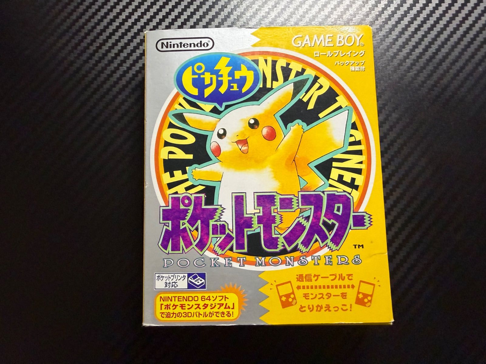 ゲームソフト ポケモン 黄 付属品付き ポケットモンスター 赤 緑 青 黄