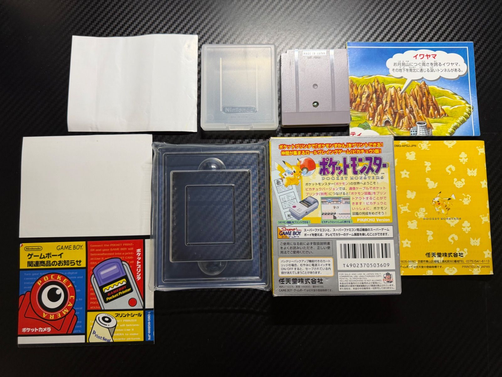 極美品 ポケモン pokemon ポケットモンスター 黄 ゲームボーイ ソフト