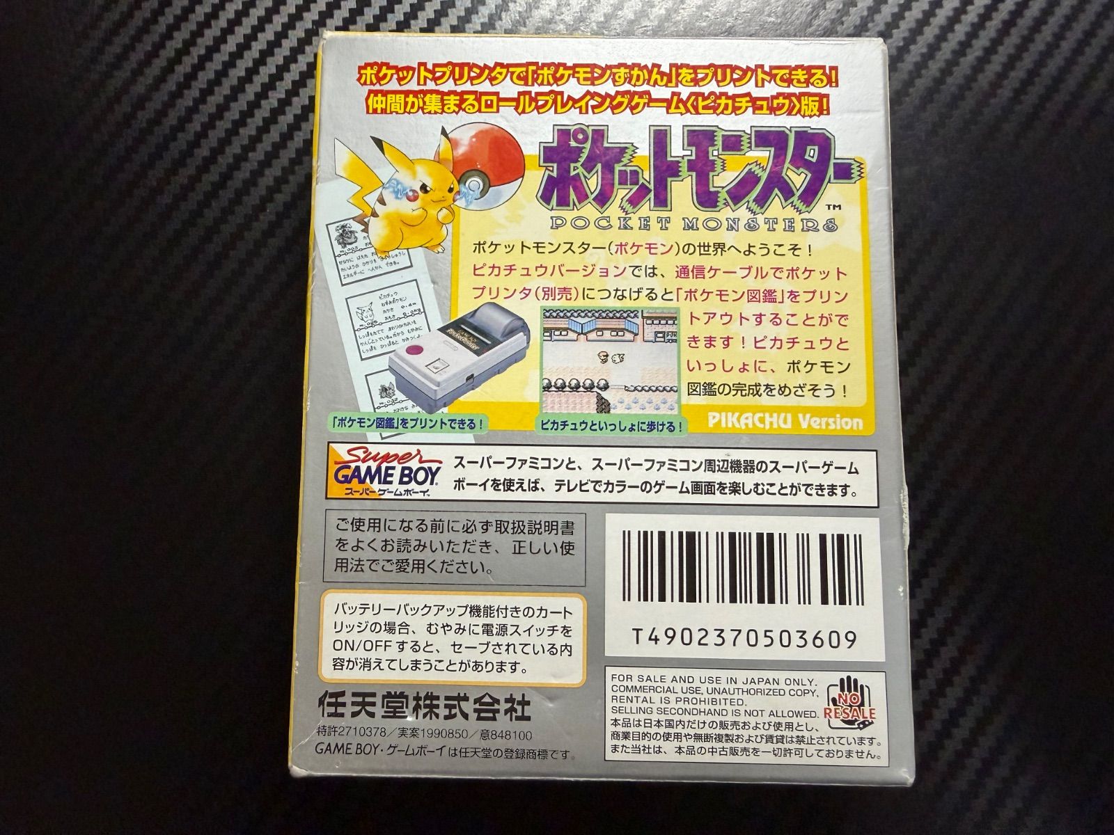 極美品 ポケモン pokemon ポケットモンスター 黄 ゲームボーイ ソフト