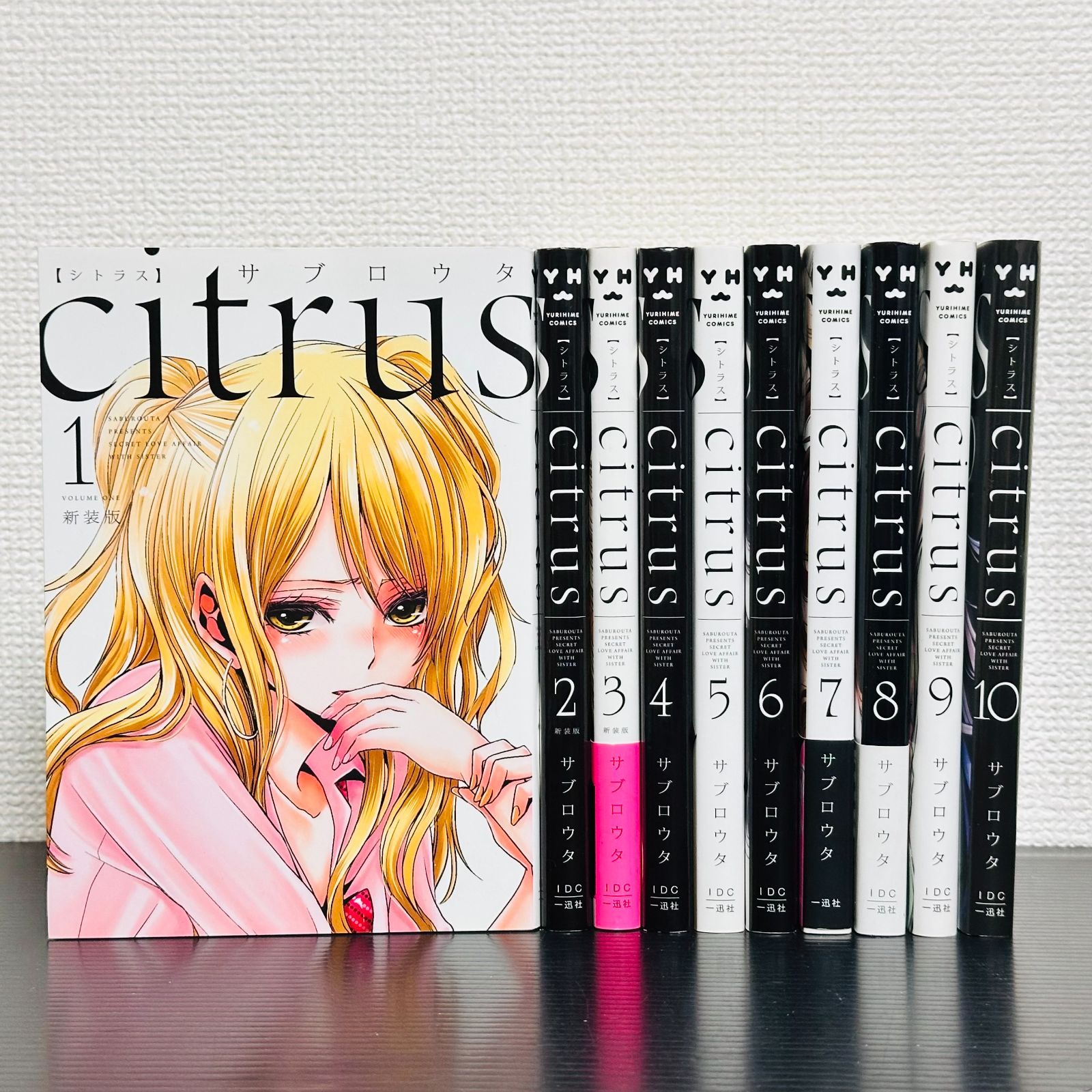citrus 4 5 6 7 8 9 10 サブロウタ 特装版 シトラス 限定版