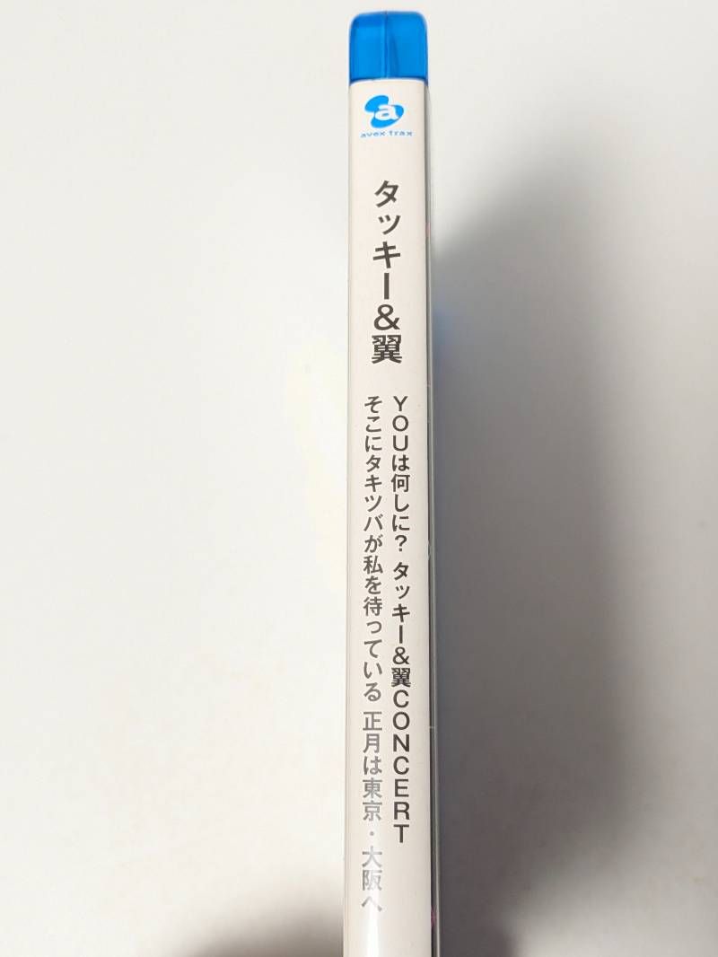 タッキー＆翼 YOUは何しに？ タッキー＆翼CONCERT そこにタキツバが私