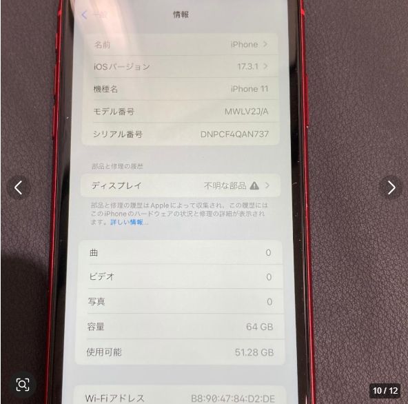 iPhone11 64GB レッド SIMフリー 整備済み - メルカリ