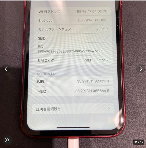 iPhone11 64GB レッド SIMフリー 整備済み - メルカリ