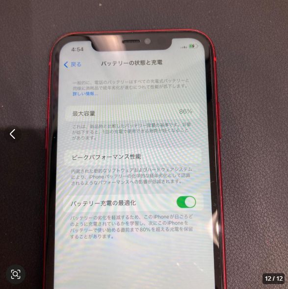 iPhone11 64GB レッド SIMフリー 整備済み - メルカリ