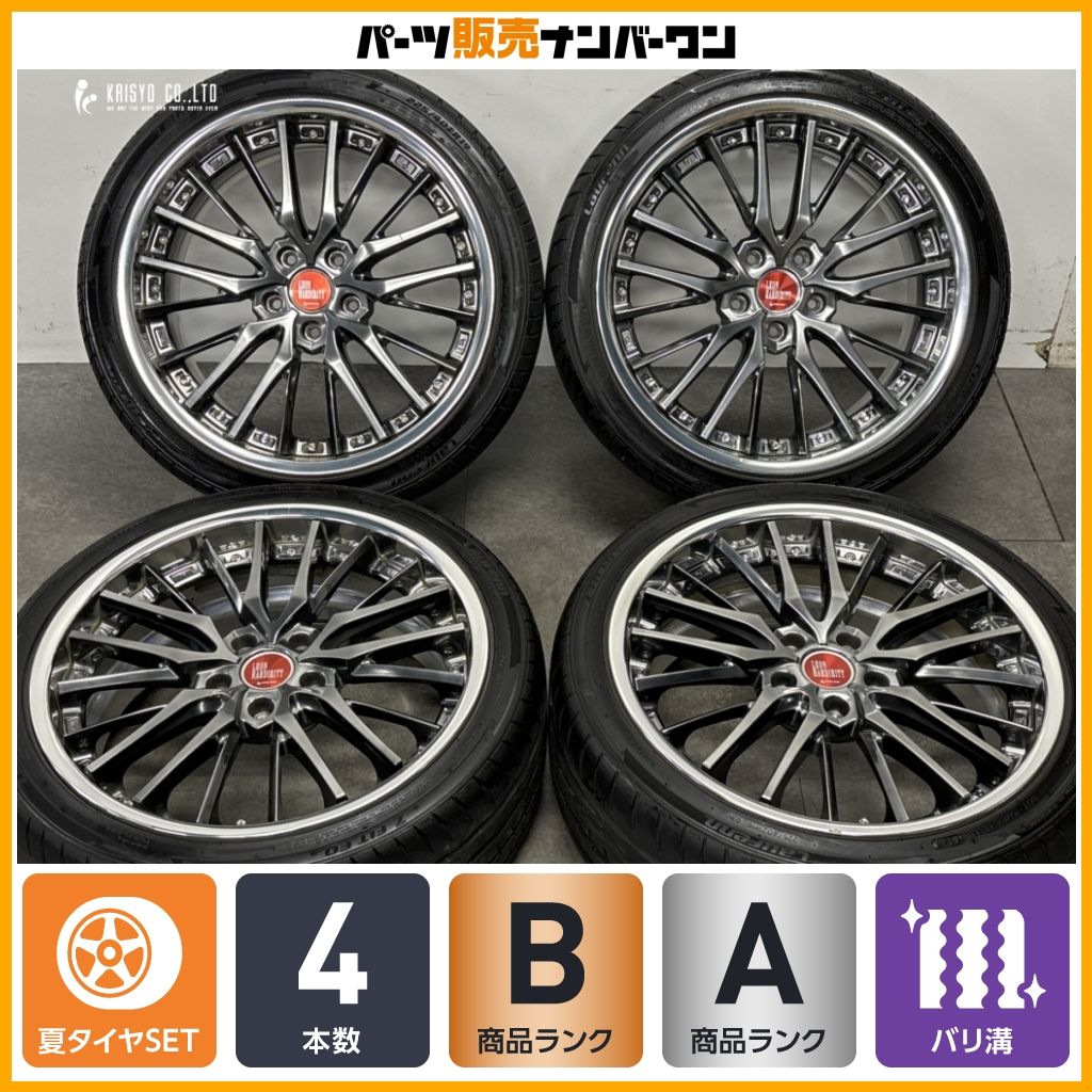 2ピース バリ溝】レオンハルト ネクステージNX20M 19in 8J +40 PCD114
