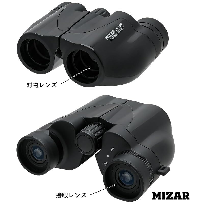 meij2台セット販売 2台目 新品】 MIZAR-TEC(ミザールテック) 双眼鏡 推し活 推しカラー ライブ