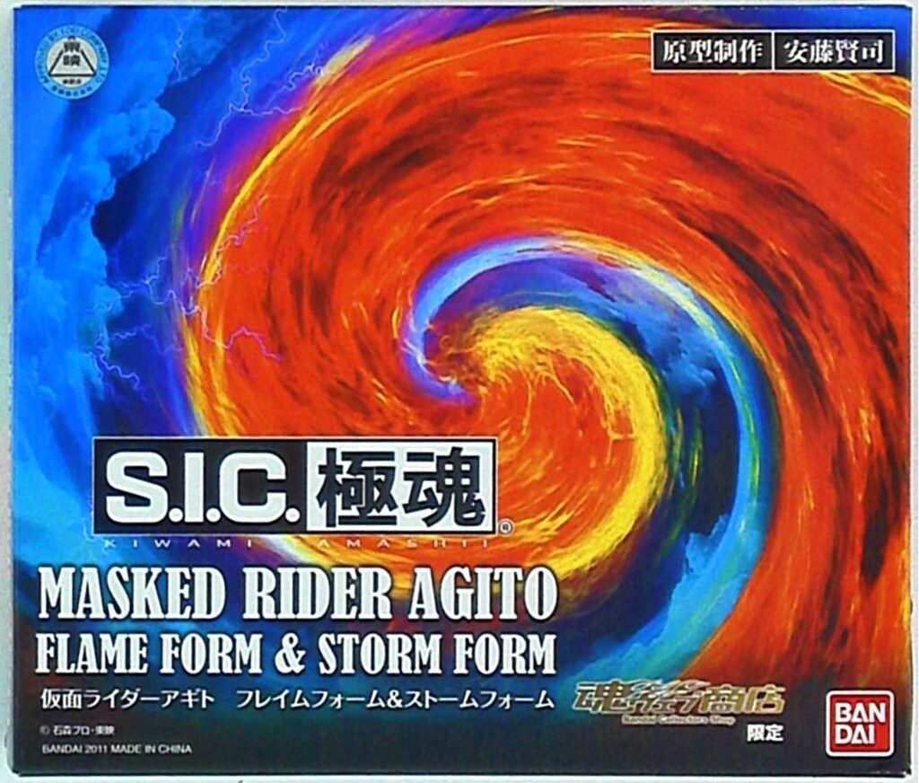 バンダイ S.I.C.極魂 仮面ライダーアギト フレイムu0026ストームフォームセット