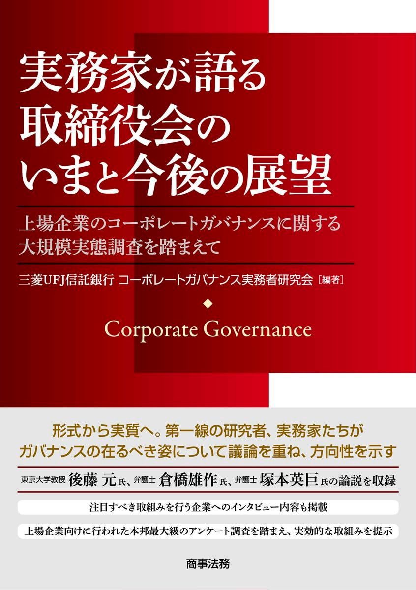 実務 家