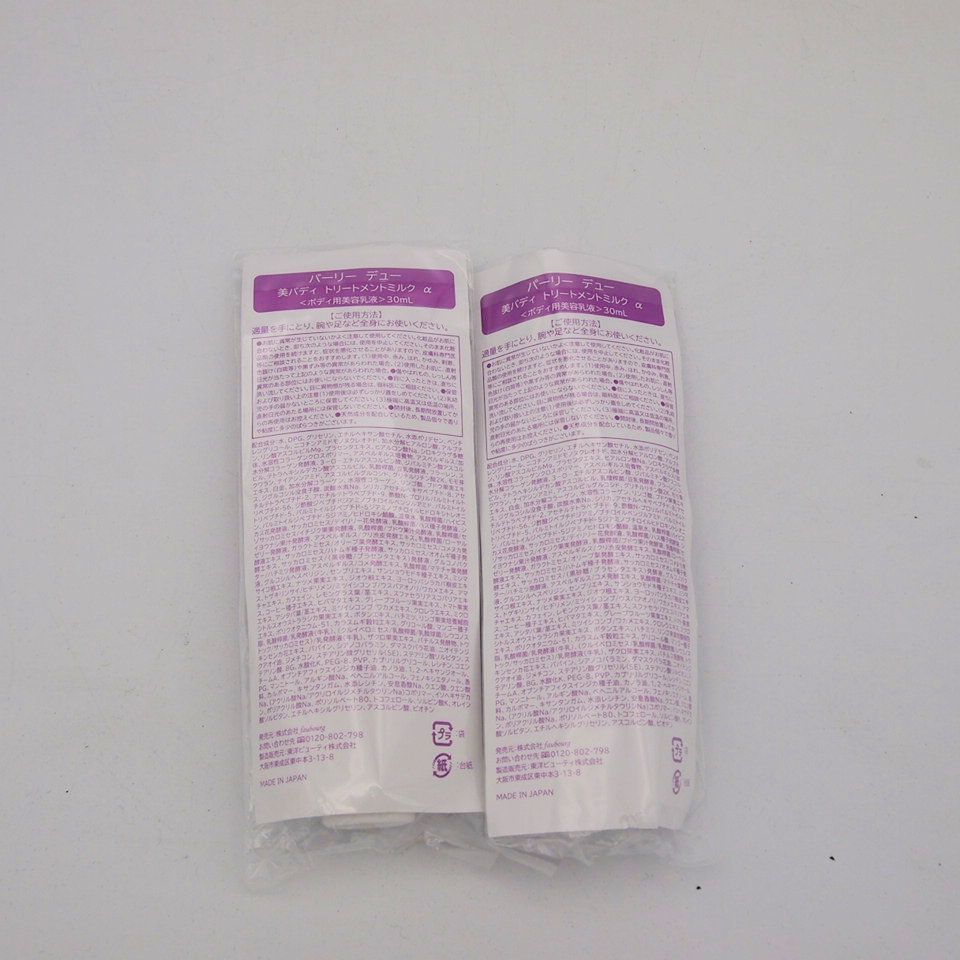 パーリーデュー 美ボディ トリートメントミルク α 30mL 2本セット