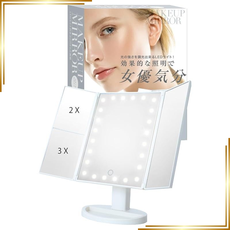 【新品】 【メイクアップアーティスト監修】【anan掲載】LEDライト付き 三面鏡 女優ミラー 化粧鏡 卓上ミラー 卓上鏡 鏡 仕様変更版【WIDREAMLED付三面鏡・ホワイト】 0