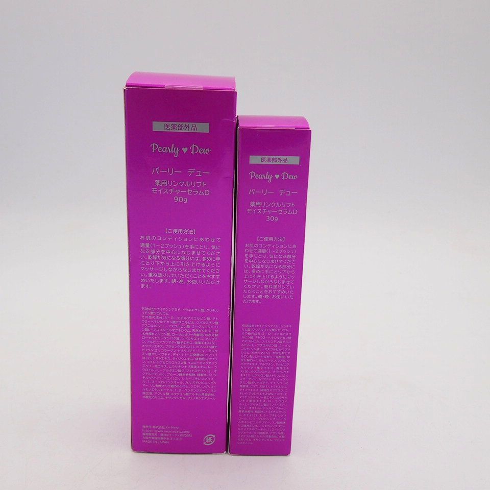 パーリーデュー 薬用リンクルリフト モイスチャーセラムD 90g＋30g