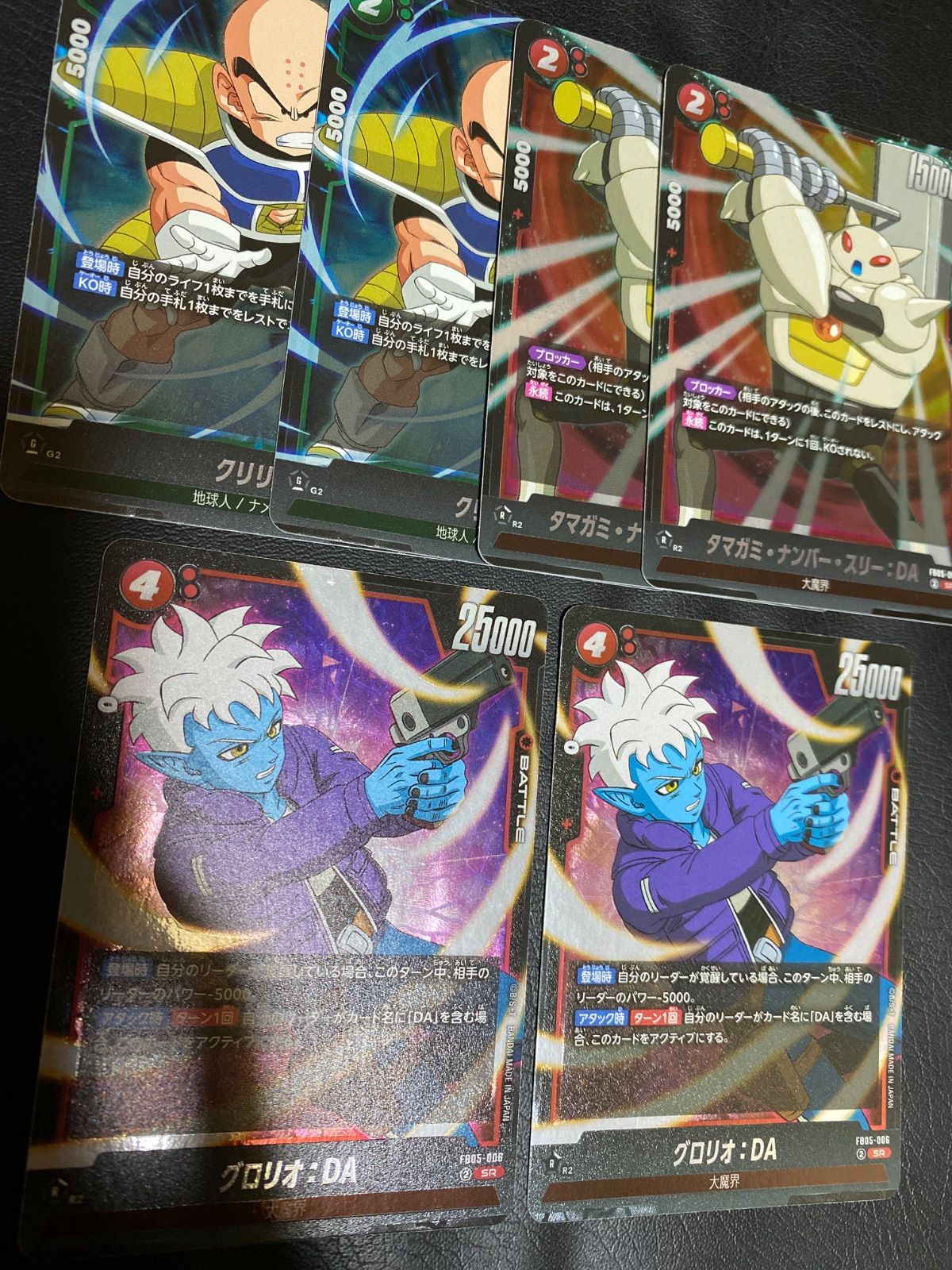 ドラゴンボールフュージョンワールド タマガミ・ナンバー・スリー:DA