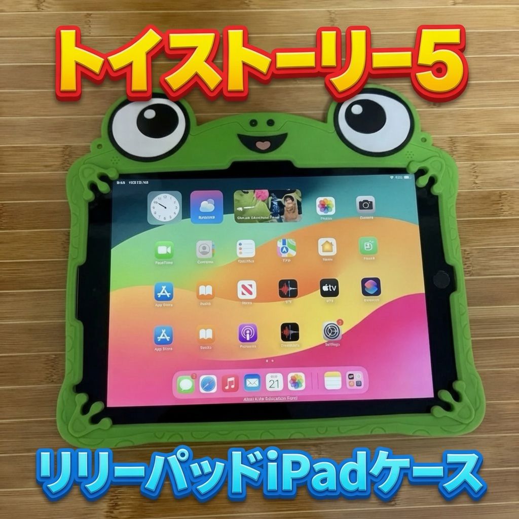 トイストーリー5 リリーパッド iPad ケース トイストーリー5 iPadケース リリーパッド mini/Air対応 - メルカリ