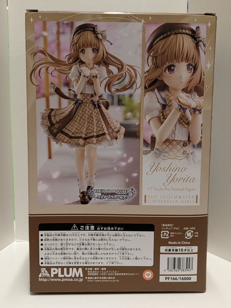 PLUM 依田芳乃[はるべと咲くや]+（PLUM限定笑顔パーツ付き） - メルカリ