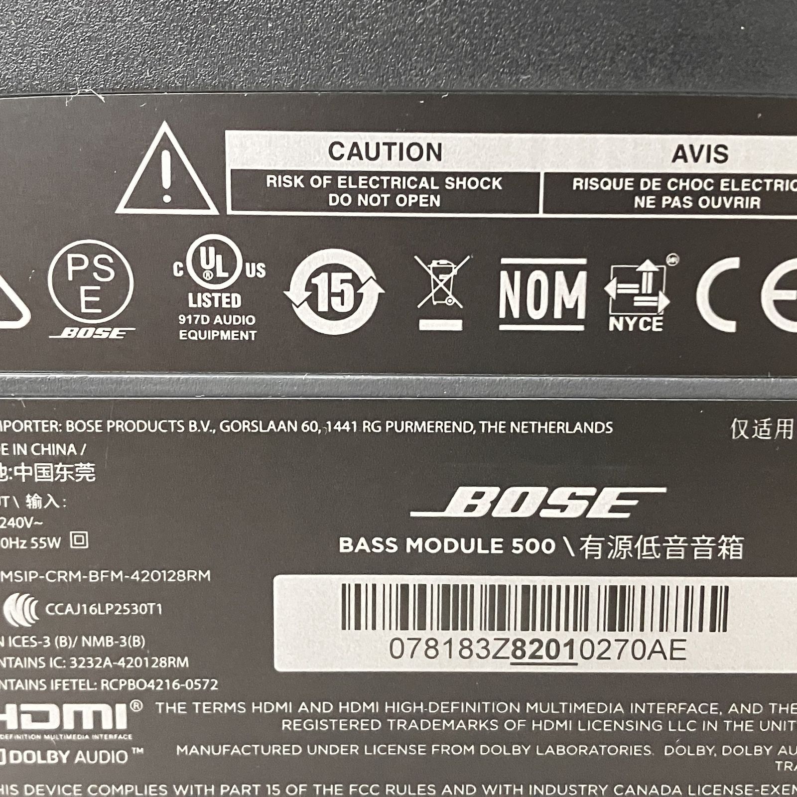 BOSE 425843 BASE MODULE 500 ベースモジュール スピーカー ウーファー
