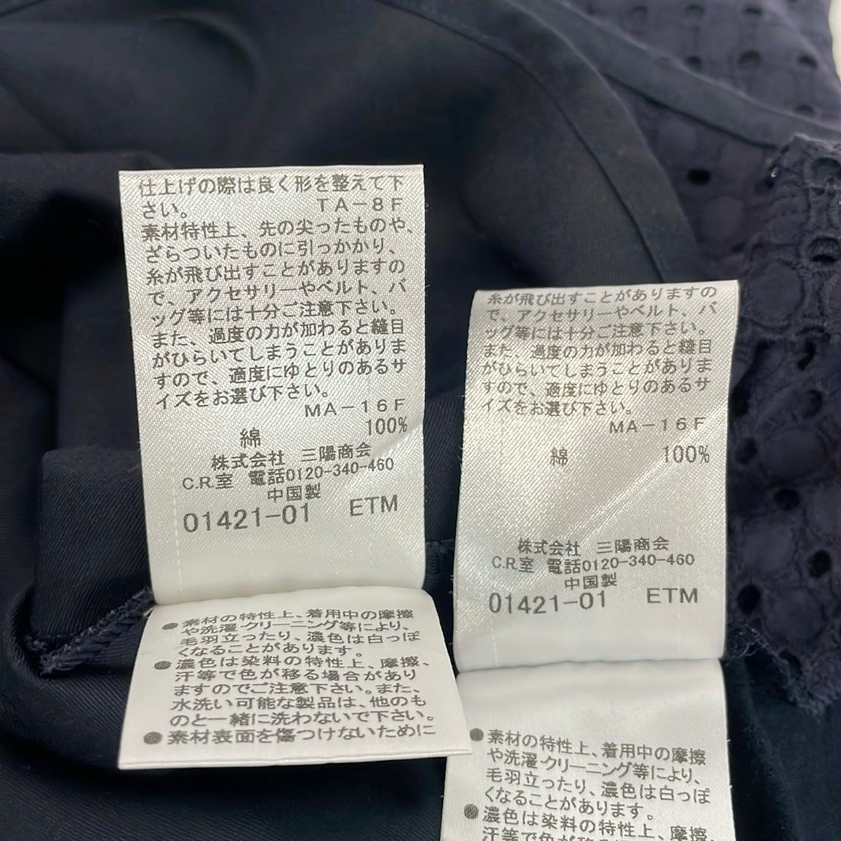 Burberry Blue Label(バーバリーブルーレーベル) スカートセットアップ