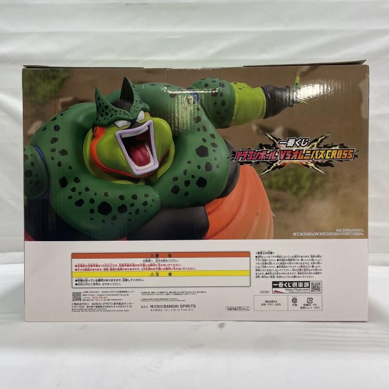 中古】未開封)BANDAI 一番くじ ラストワン賞 セル 爆発時 フィギュア