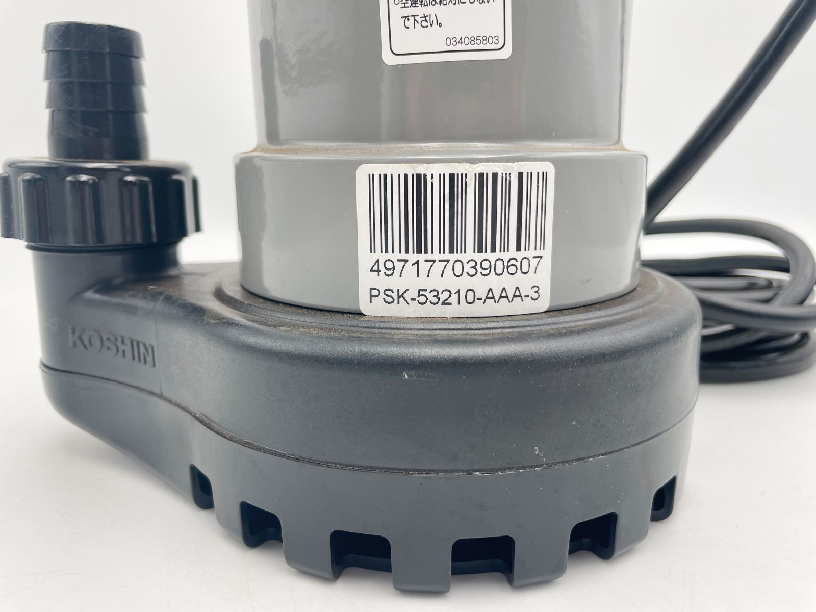 □良品□ 工進 KOSHIN 簡易汚物用 水中ポンプ PSK-53210 - メルカリ