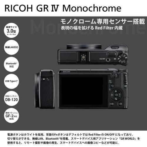 新品】リコー GR IV Monochrome - メルカリ