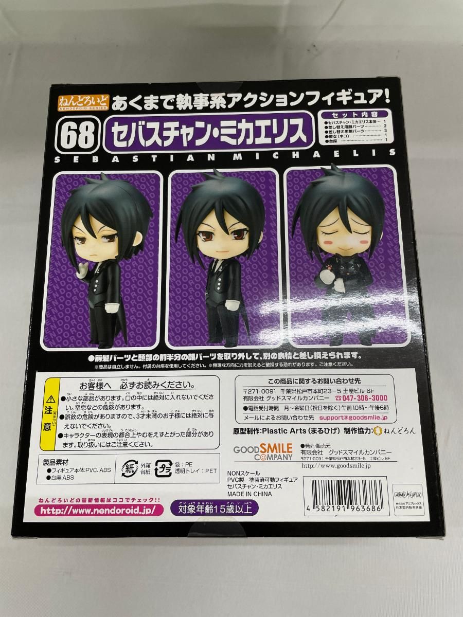 ねんどろいど 68 黒執事 セバスチャン・ミカエリス - メルカリ