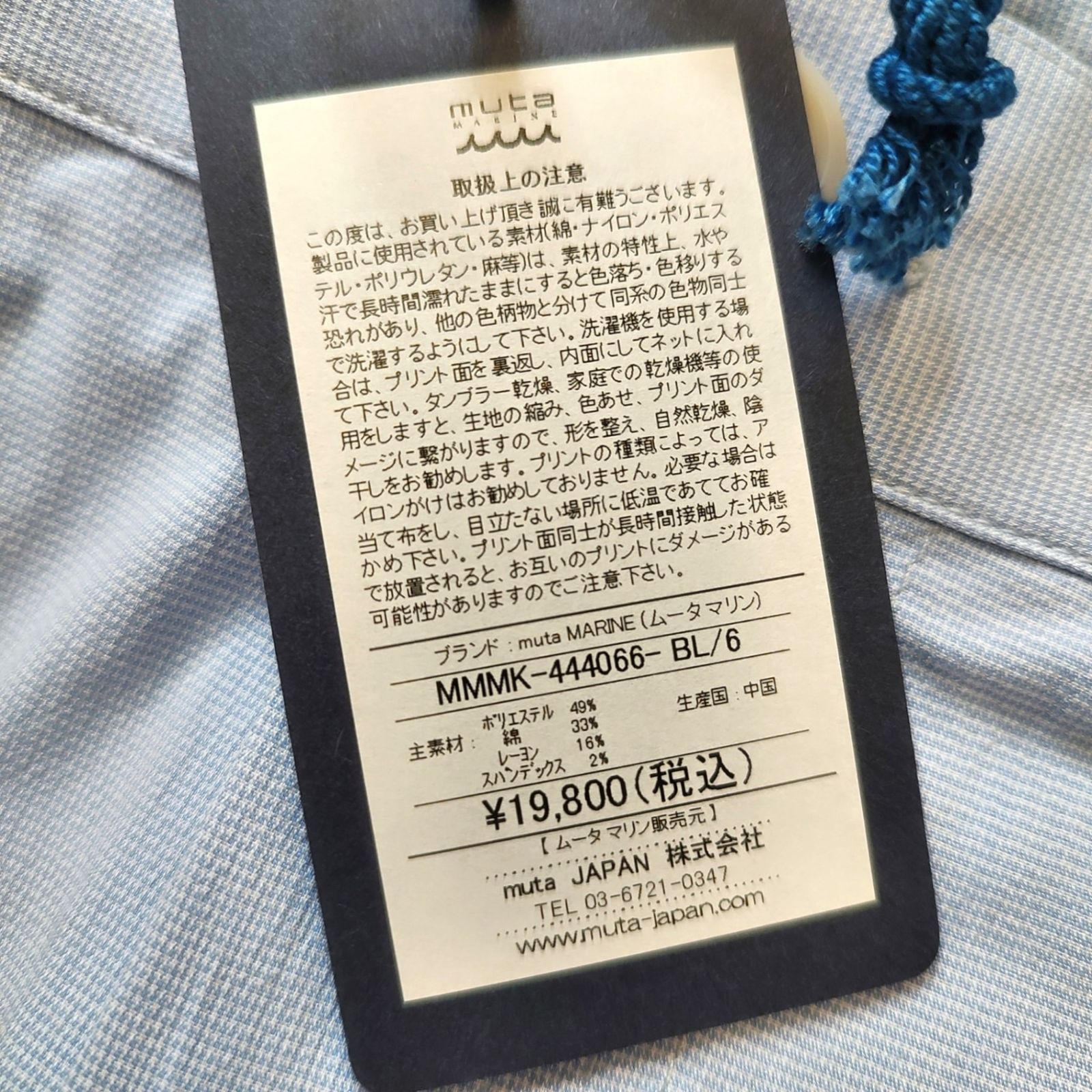 muta MARINE GOLF ムータ マリン ゴルフ 24SS Quick-dry stretch