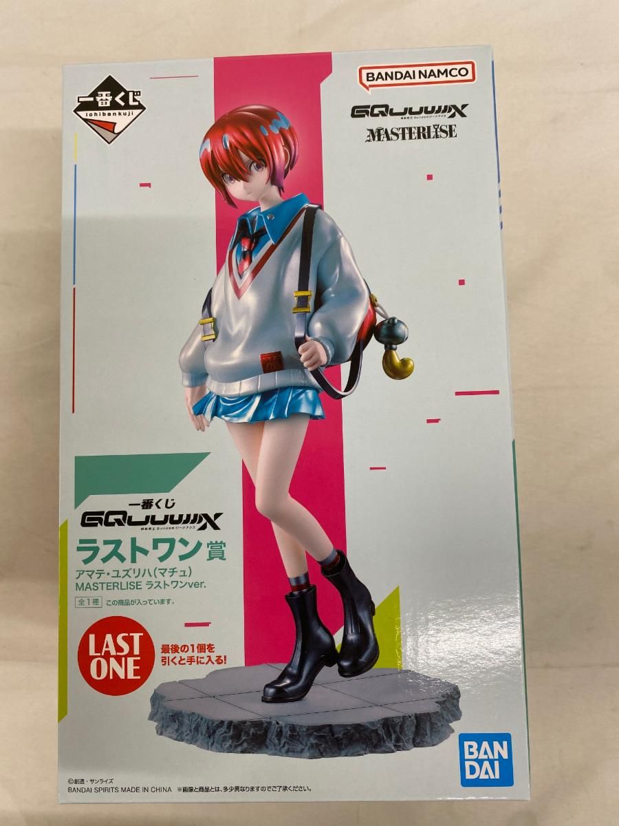 ラストワン賞アマテ・ユズリハ(マチュ)MASTERLISE ラストワンver. 一番