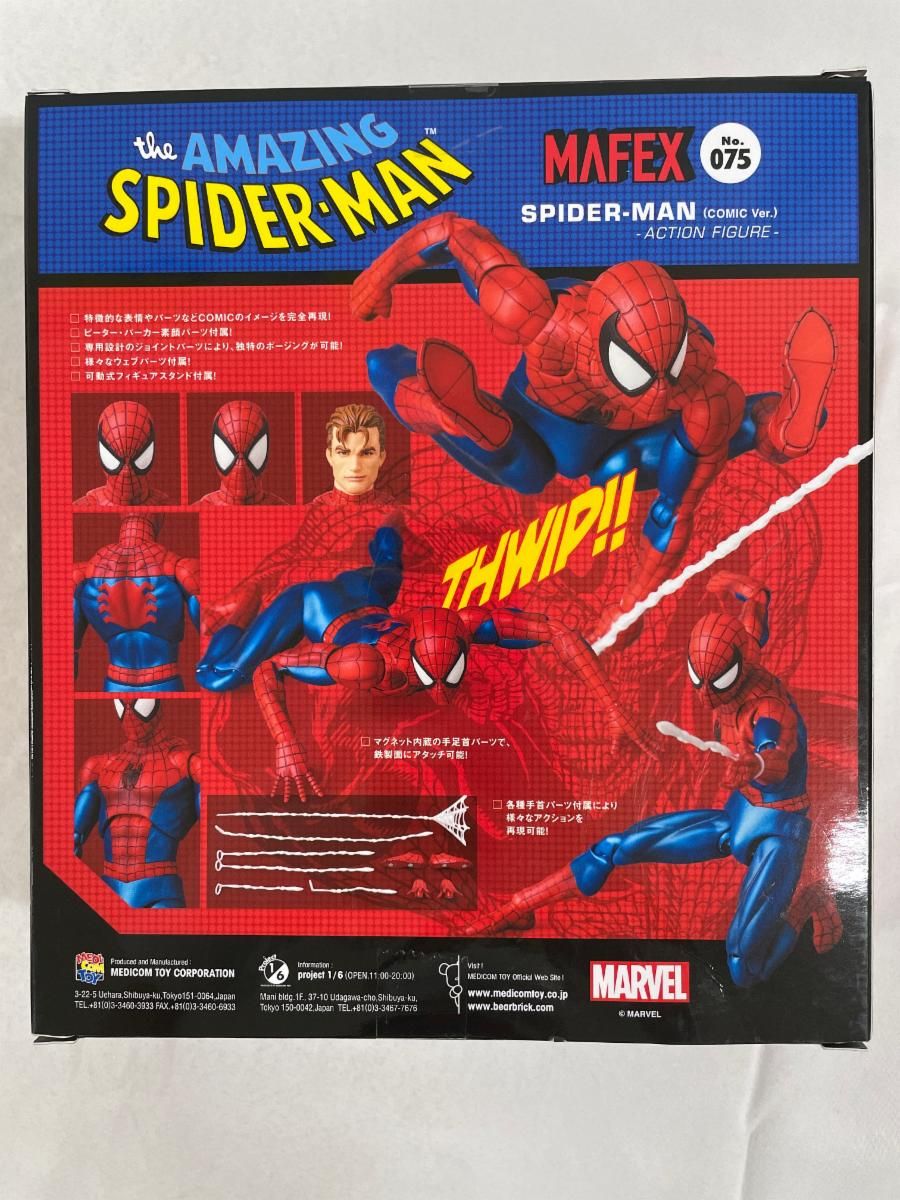未開封】MAFEX マフェックス No.075 スパイダーマン コミック