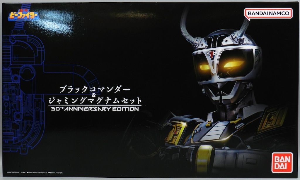 バンダイナムコ 重甲ビーファイター ブラックコマンダー＆ジャミング