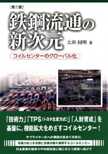 呪術とその背景 仁田丸久氏 東洋書院 ｜古本買取ブックセンター