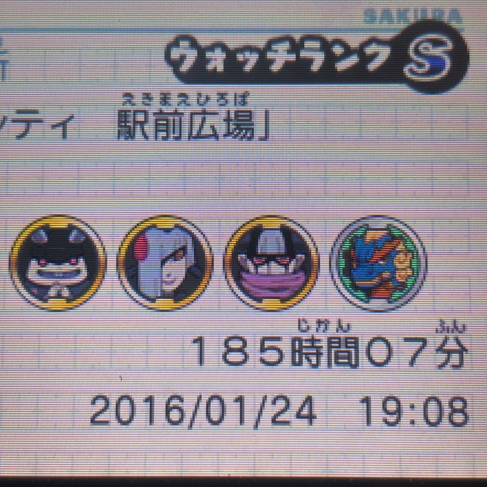 妖怪ウォッチ 真打 《動作確認済》0657 - メルカリ