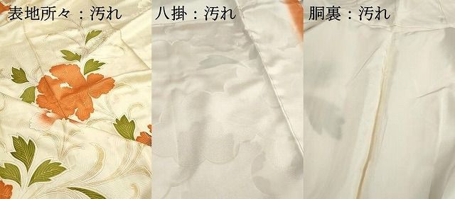 平和屋着物□豪華振袖 駒刺繍 牡丹文 金彩 正絹 逸品 DABH8544qa
