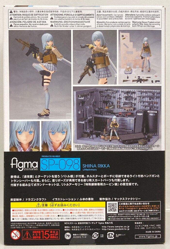 TOMYTEC figma 椎名六花 SP-098 - メルカリ
