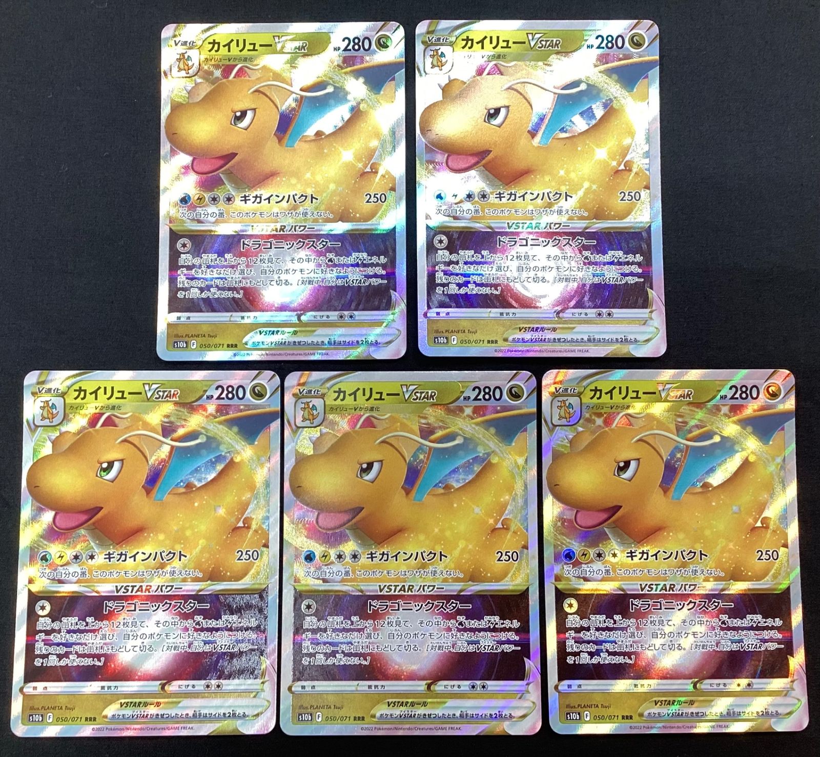 今だけ割引】ポケモンカード 050/071 カイリューVSTAR RRR 5枚 - メルカリ