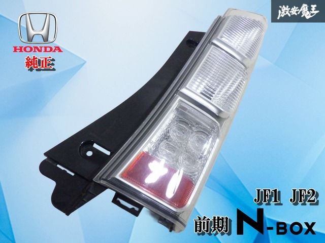 破損無し！】ホンダ純正 JF1 JF2 N-BOX Nボックス 前期 テールランプ