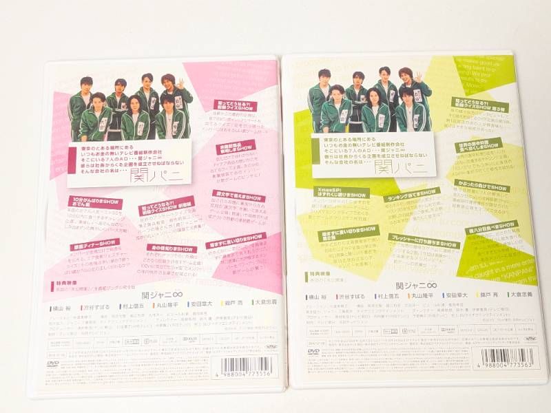 SUPER EIGHT 関ジャニ∞ 関パニ Vol1,Vol2 DVD 2点セット - メルカリ
