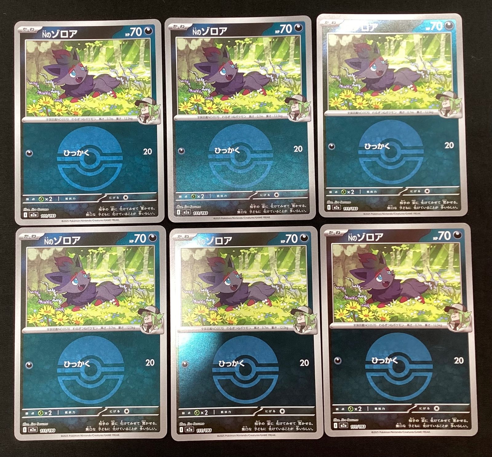 今だけ割引】ポケモンカード 111/193 ミラー)Nのゾロア(ボール柄) 6枚