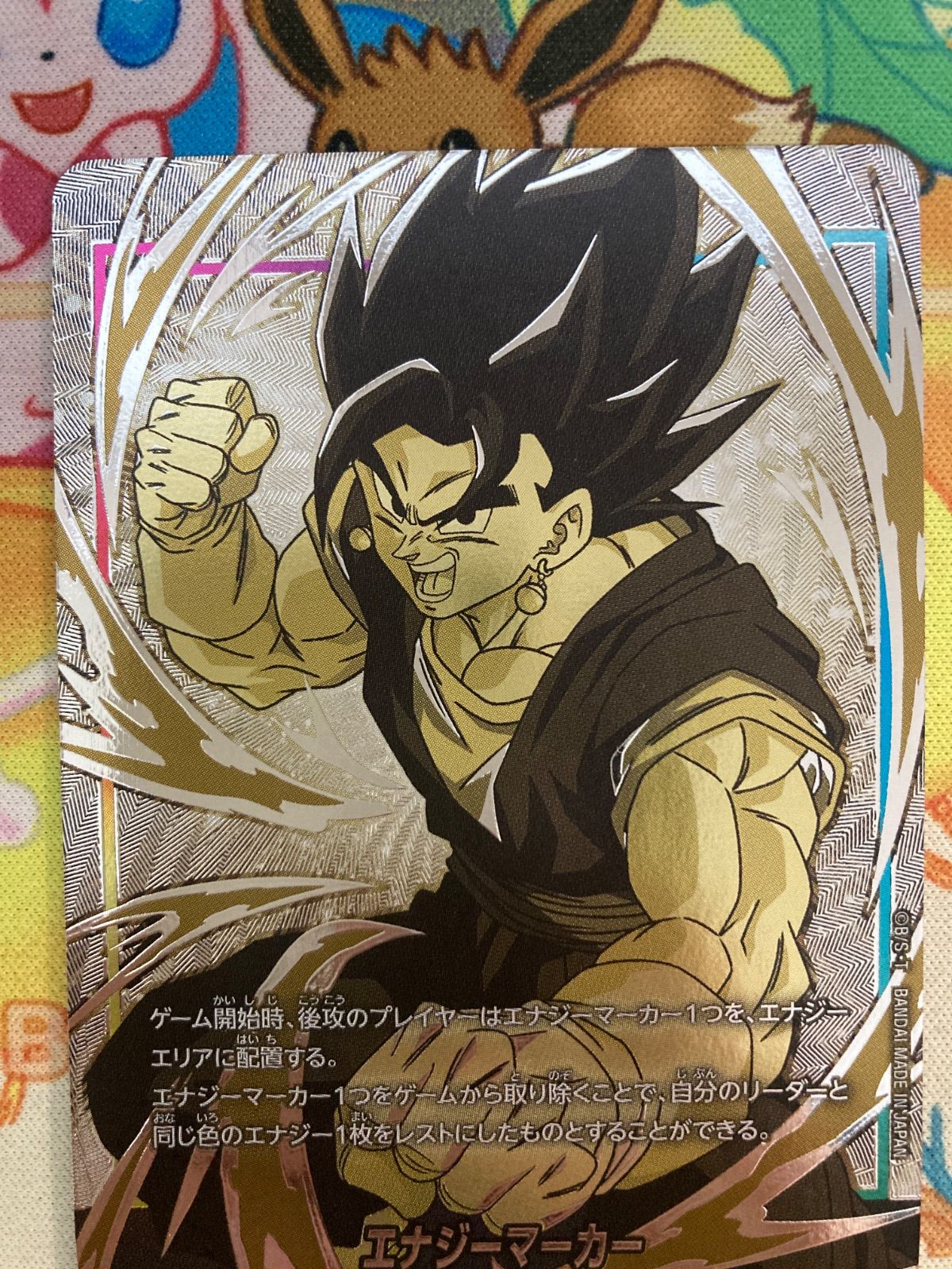 ドラゴンボール フュージョンワールド エナジーマーカー ベジット E-30