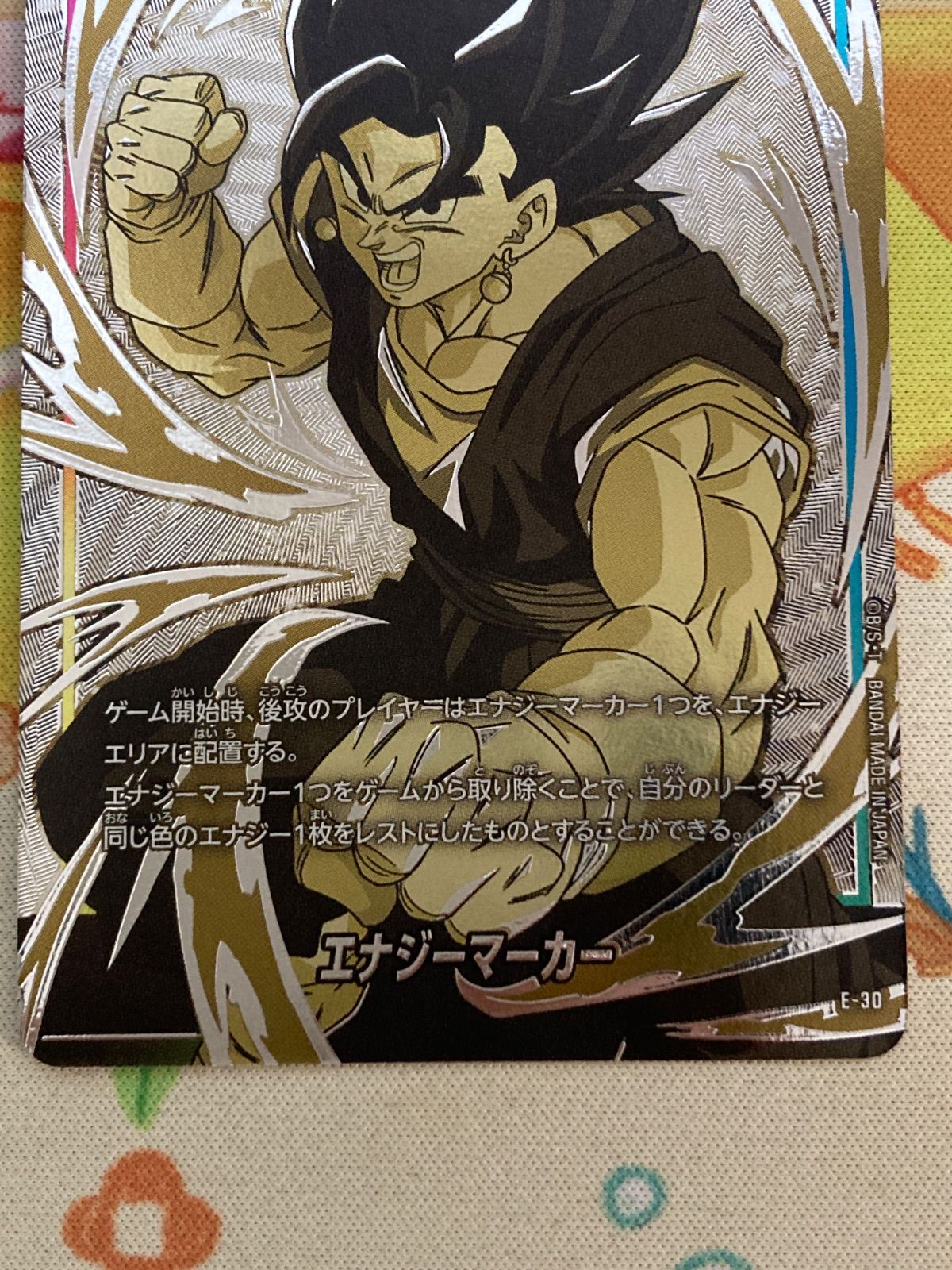 ドラゴンボール フュージョンワールド エナジーマーカー ベジット E-30