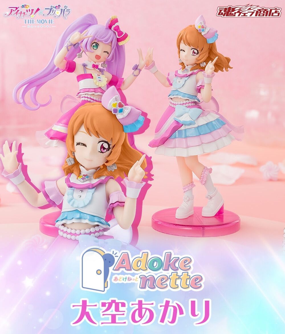 Adokenette 大空あかり 『アイカツ！×プリパラTHE MOVIE -出会いの