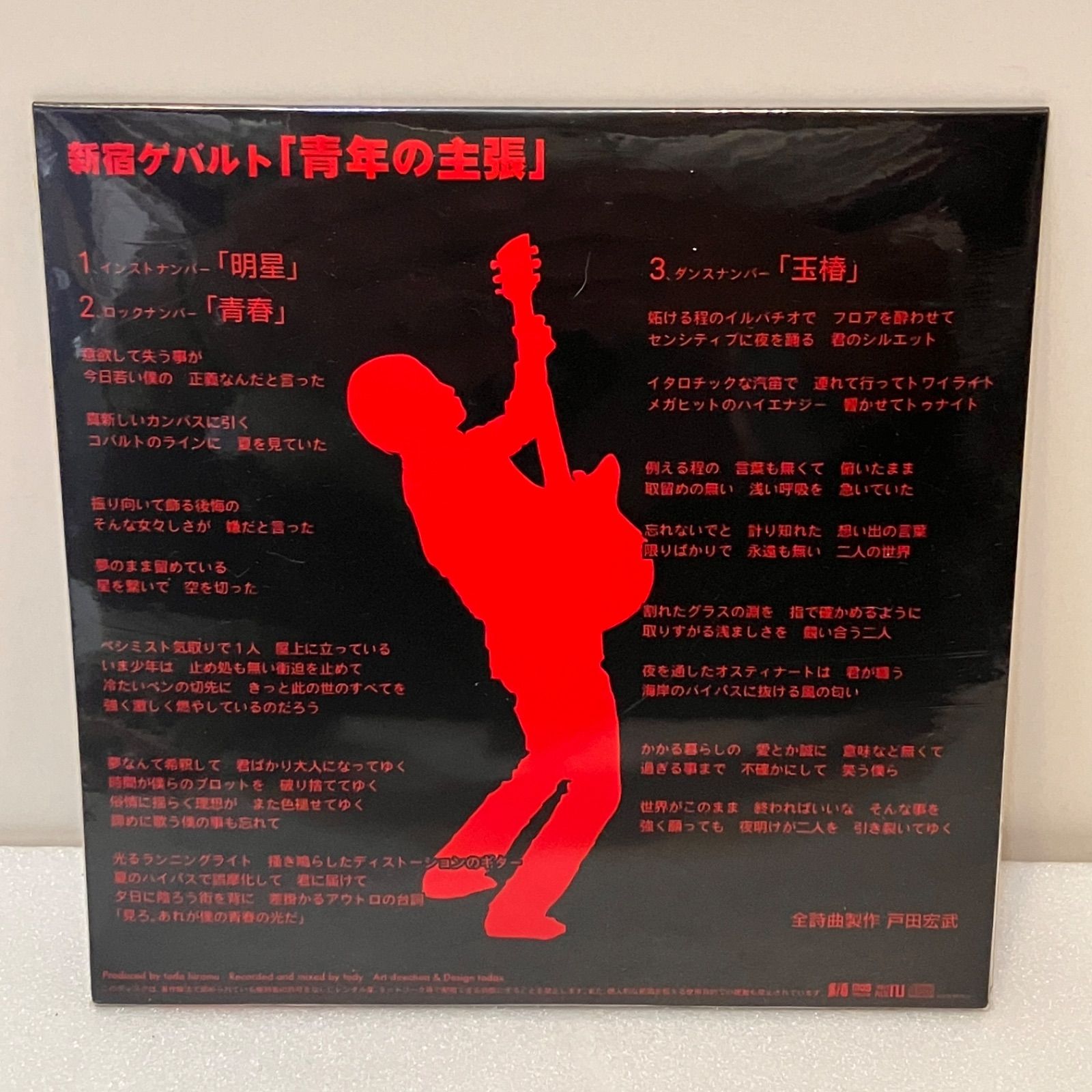 新宿ゲバルト　CD2枚 新宿ゲバルト CD2枚 新宿ゲバルト CD2枚 【公式ショッピングサイト】