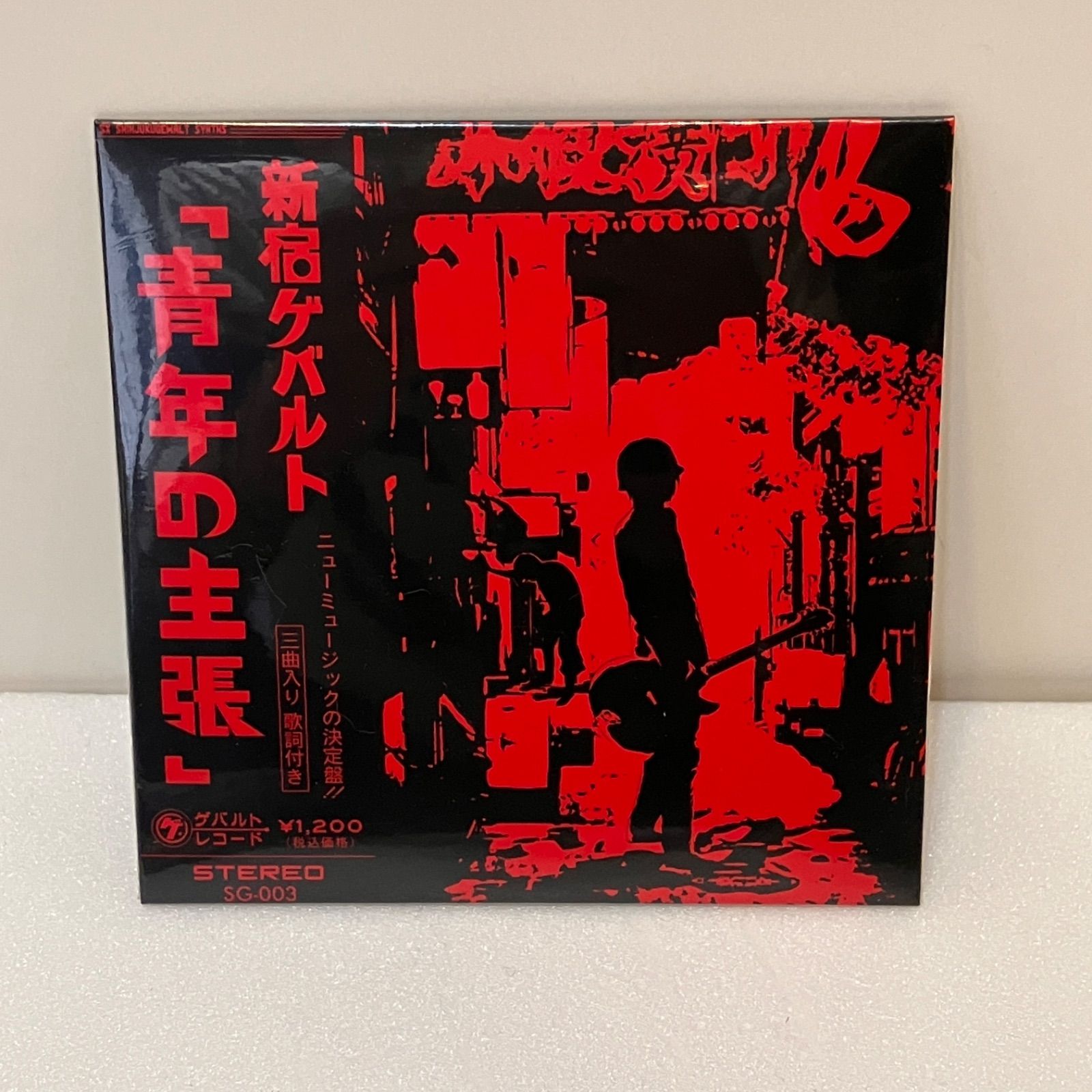 CD 新宿ゲバルト CD2枚