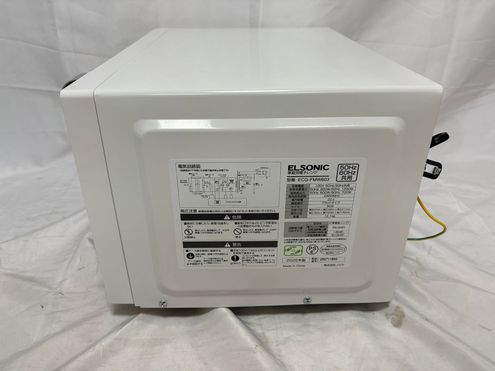 ◇ エルソニック ELSONIC 電子レンジ ECG-FMW603 ホワイト 20L 2025年