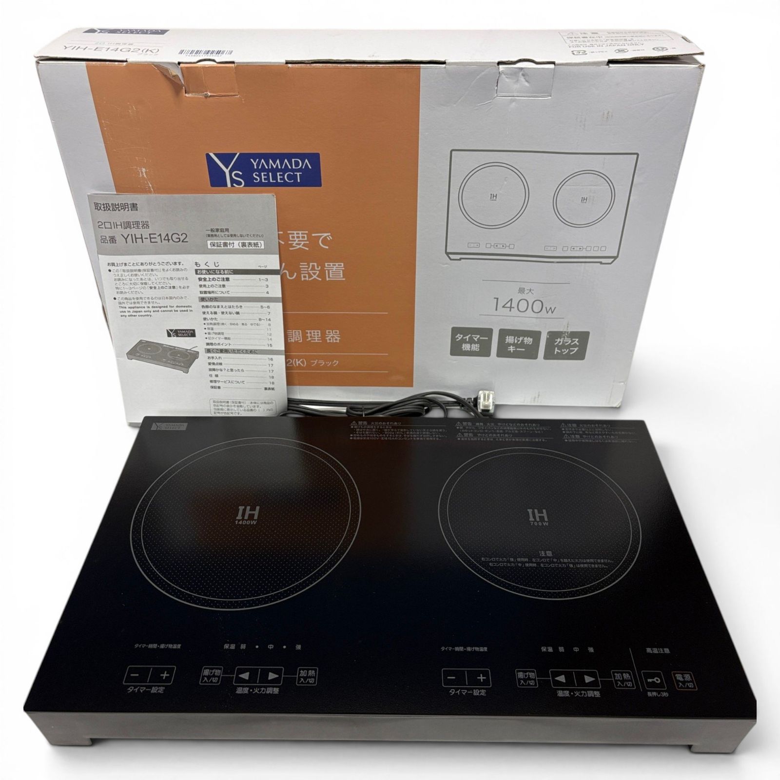 ● ヤマダセレクト YAMADASELECT 2口IH調理器 YIH-E14G2 1400W ブラック 工事不要 ガラストップ 2000-4759
