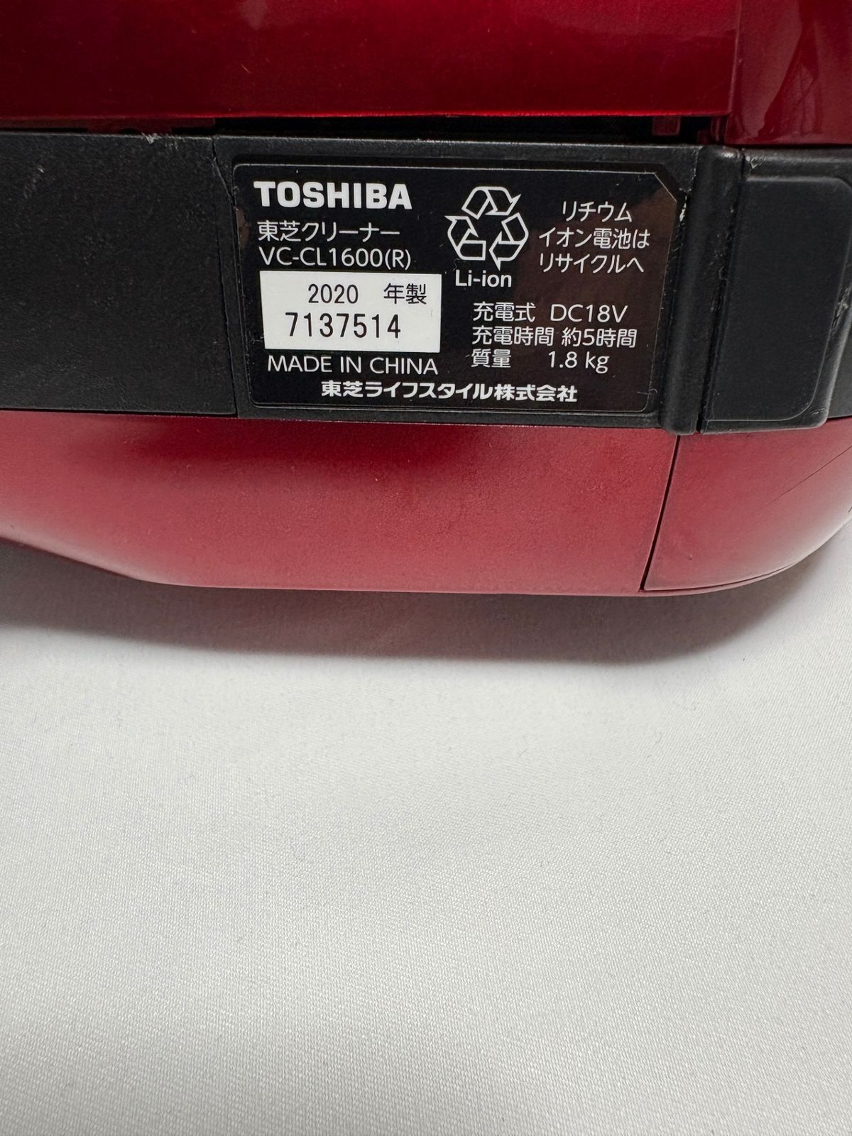 ○ 東芝 TOSHIBA サイクロン式スティッククリーナー VC-CL1600R 