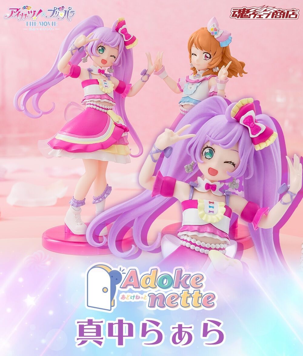 Adokenette 真中らぁら 『アイカツ！×プリパラTHE MOVIE -出会いの