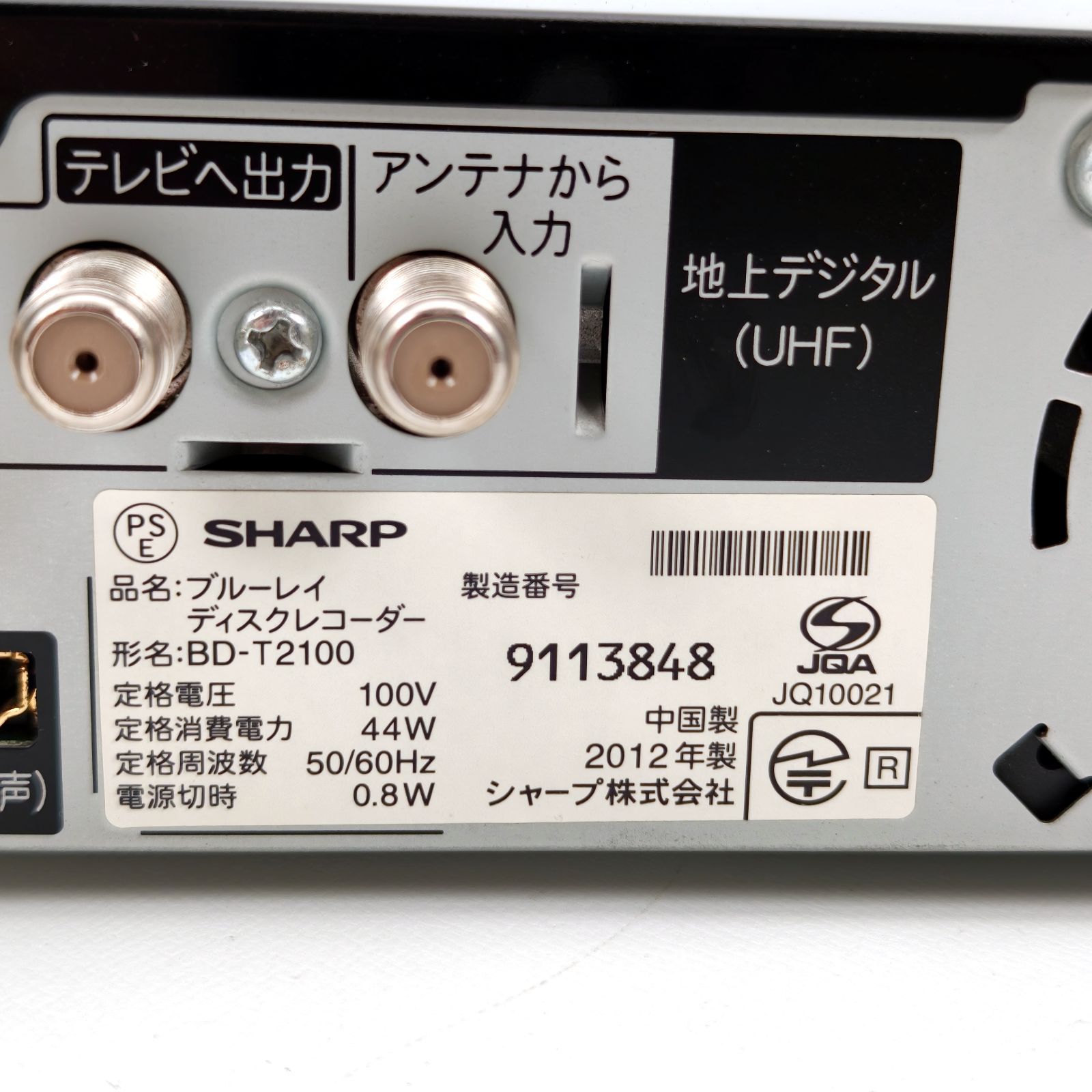 SHARP シャープ AQUOSブルーレイ BD-T2100 ブルーレイレコーダー Blu