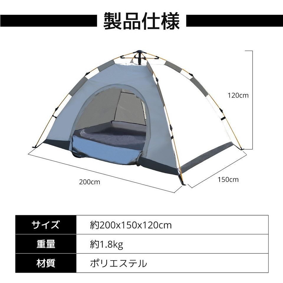 ワンタッチ設営】ポップアップテント 2人用 4人用 軽量 コンパクト 