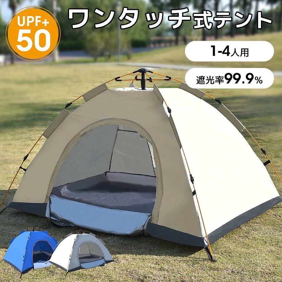 通気性良い 簡単設営ワンタッチテント キャンプ アウトドア用品